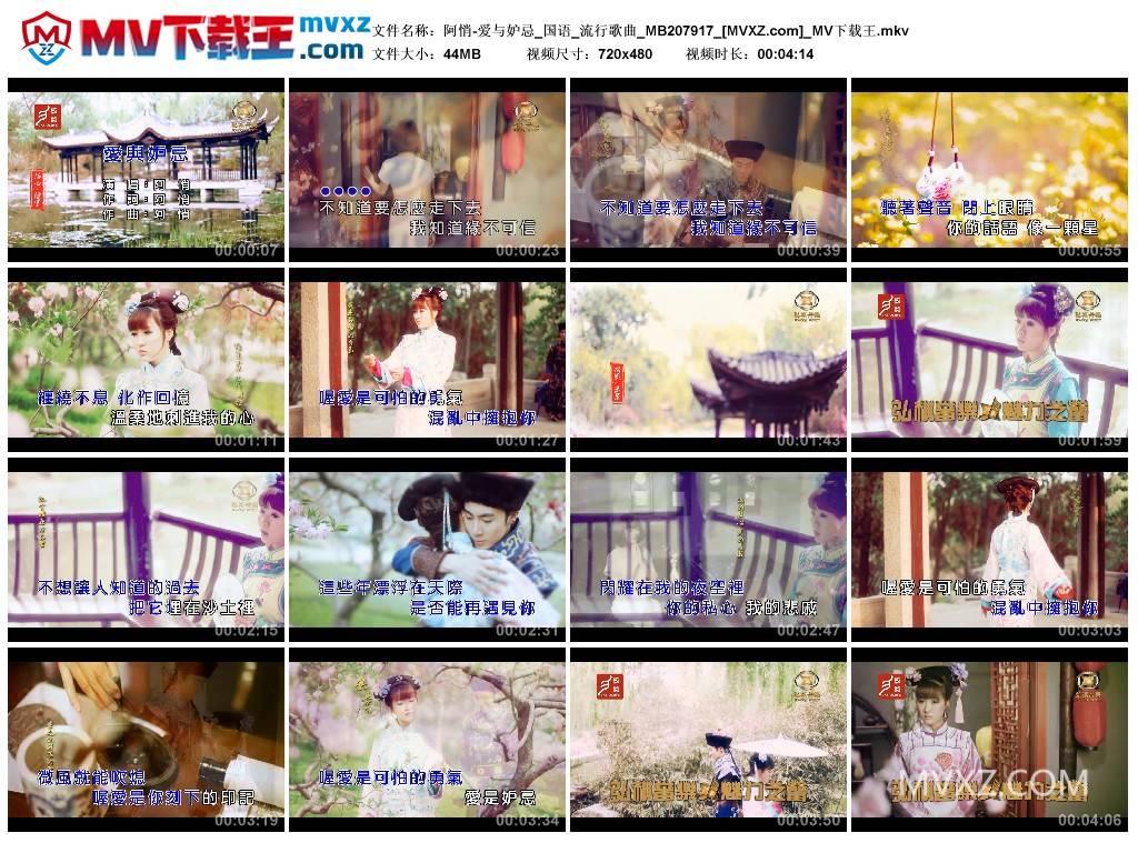 阿悄-爱与妒忌_国语_流行歌曲_MB207917